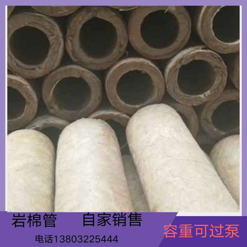 辛集市密度60kg防水巖棉管立方報(bào)價(jià) 國家檢測標(biāo)準(zhǔn)新聞資訊1200 600 河北彥宏保溫材料銷售