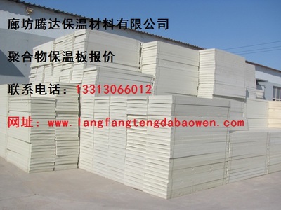 1200*600-真金保溫板廠家銷售報價-供求商機-廊坊騰達保溫材料