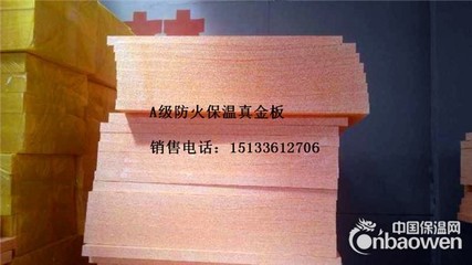 日照真金板生產(chǎn)廠家,廊坊勇威保溫材料-中國(guó)保溫網(wǎng)