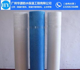 大量供應廣州耐堿網格布 廣州華源防水保溫 廣州耐堿網格布