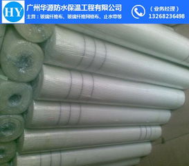 廣州網格布 廣州網格布保溫材料 廣州華源防水保溫 優質商家